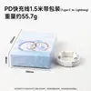 Cabezal de Carga Pd20W Certificado 3C Adecuado para Cargador Apple Original Cable de Datos de Carga Rápida Pd3.0 Set