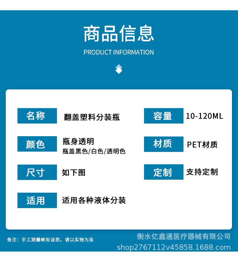 翻盖乳液瓶详情_02.jpg