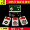 Caja de tasación de monedas de 27 mm, caja transparente del ejército del zodíaco de dos rondas, caja de colección de plástico acrílico PS