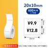 Papel Térmico Dexiong P1P2 Ningyouchi Teng a Prueba de Cuatro Elementos Etiqueta de Ropa Papel de Impresión a Prueba de Agua y Desgarro