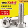 Tornillo Torx de Cabeza Delgada de Acero Inoxidable 304 Tornillo Torx de Cabeza Baja Tipo Copa Perno de Cabeza Cilíndrica M2M3-M8 Venta al por Mayor