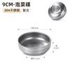 Suministro directo de fábrica, plato de encurtidos de acero inoxidable 304, plato frío para barbacoa, plato para salsa, tazón de sopa coreano comercial, venta al por mayor