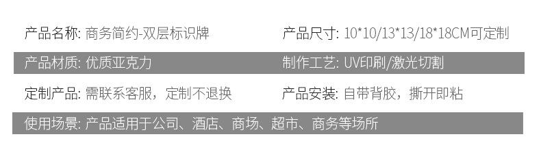 亚克力酒店办公室科室牌