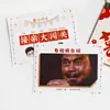 Mira la foto, adivina las líneas, tarjetas de juego, juegos divertidos, bloqueo de la puerta en la boda, creatividad en los accesorios del juego de la boda de Zhen Huan
