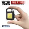 Llavero luminoso transfronterizo luz fuerte linterna pequeña Mini recargable luz de emergencia luz de trabajo magnética