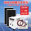 Sistema de Generación de Energía Fotovoltaica Solar Hogareño Juego Completo 220V Pequeño Alta Potencia Fuera de Red Generador Solar de Techo