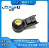 El sensor de detonación del coche es adecuado para 1864078J00 93189202 99760612100 KS323
