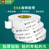 Cinta Adhesiva de Esponja Eva de una Cara Blanca Tira de Sellado Amortiguadora de Espuma Aislante para Aislamiento Acústico de Huecos en Puertas y Ventanas Impermeable y a Prueba de Polvo