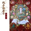 Tangka Nepalesa Pintada a Mano del Bodhisattva Samantabhadra para Decoración de Pared de Sala de Estar, Tangka Pintada a Mano Estilo Tíbet al por Mayor