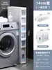 Estante de Almacenamiento para Baño Gabinete Sandwich para Baño Cajón de Almacenamiento Lateral para Inodoro Gabinete de Almacenamiento para Espacios Estrechos del Inodoro