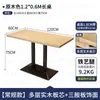Combinação de Mesa e Cadeira para Loja de Macarrão de Arroz, Loja de Macarrão, Refeição, Lanchonete, Loja de Hot Pot Picante, Restaurante de Fast Food, Uso Comercial