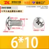 Tornillos de Acero Inoxidable 304 en Stock, de Cabeza Plana Phillips, Tornillos de Cabeza Redonda Grande, Tornillos de Cabeza de Champiñón, Tornillos de Cabeza de Paraguas, Tornillos M6*10