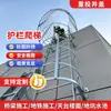 Escalera de Acero Inoxidable para Exteriores con Jaula de Seguridad Fábrica Escalera de Seguridad para Pared Exterior Acero Galvanizado Escalera de Acero Acabado Escalera de Pozo