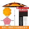 Sombrilla de Pesca para Camping Daiwei, Sombrilla Grande de Pesca, Paraguas Plegables con 70% de Descuento, Protección Solar Multidireccional, Impermeable, Parasol, Nuevo Modelo para Pesca al Aire Libre
