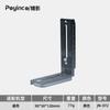 Adecuado para DJI como Shadow RS3, estabilizador vertical Dajiang RSC2RS2, cámara de montaje vertical, montaje rápido tipo L