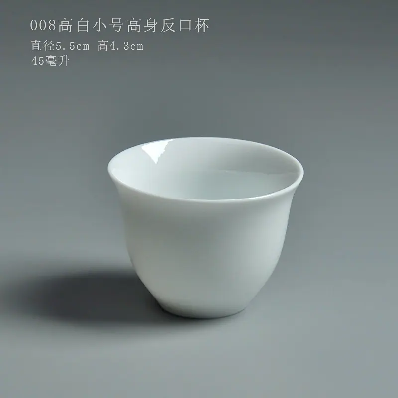 008高白小号高身反口杯.jpg