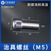 Accesorios para Brazo Robótico, Bloque de Conexión de Fijación, Bloque de Fijación de Hardware, Bloque L Tianxing, Tuerca de Cinco Agujeros Simple/Doble, Base de Ventosa, Soporte