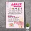 Anúncio de Imagem para Reparo Pós-Parto Produção de Cartaz de Reabilitação Yuezi Kang Hai Bao Lactação Pélvis Recuperação Uterina Decoração de Pintura Pendurada