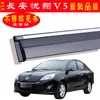 Protetor de Chuva para Carro Especialmente Usado para Changan Yuexiang V5 Acessórios Decorativos Faixa Brilhante de Aço Inoxidável Modificada Proteção de Chuva Dropshipping