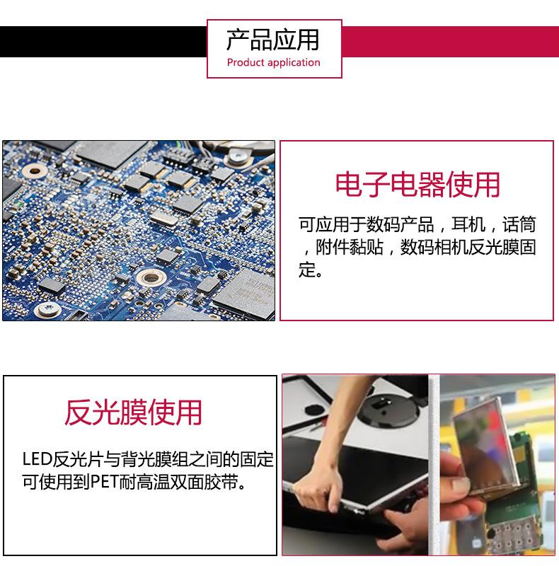 PET双面胶_11.jpg