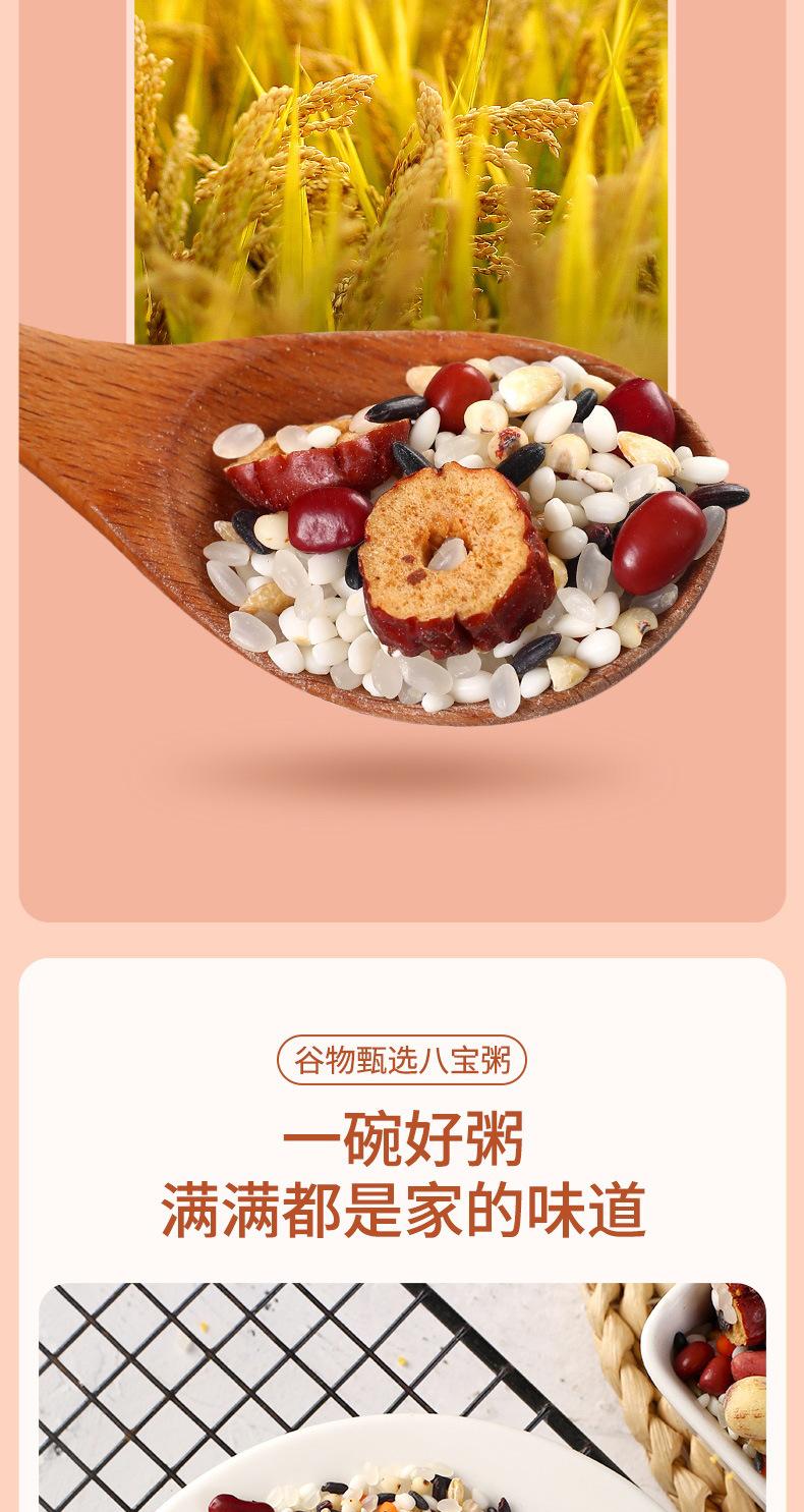 八宝粥_04.jpg