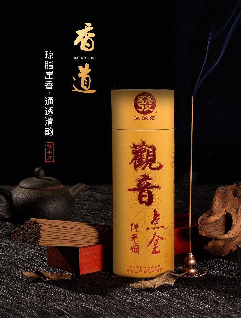 金色竹签桶香_01