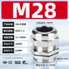 Acero Inoxidable 304 Conector Impermeable de Cable Metálico Tipo M Métrica Prensaestopas de Sellado Cabeza de Fijación de Bloqueo