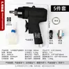 Llave de Impacto de Aire Mini 3/8, Tamaño Mediano, Llave de Aire de Alta Resistencia, Herramienta de Aire para Reparación Automotriz y Juegos de Vasos para Motocicleta