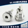 Soquete de Alimentação DC Dc099 5.5*2.1/2.5mm Alta Corrente Soquete de Carregamento de Metal Fêmea 3.5X1.3