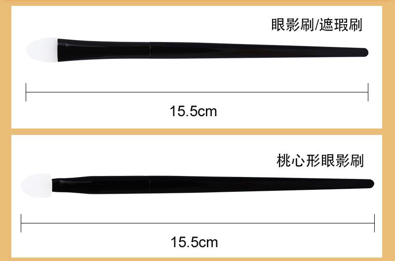 硅胶眼影刷