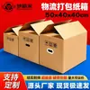 Caixa Sonho Casa 50X40X40cm Caixa de Papelão para Mudança Extra Forte Caixa de Embalagem Caixa para Envio Rápido Caixa Grande para Mudança