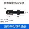 Biela de Cadena Vss01/11/21/Lsrc Src-15-25-R35-R40-R50-R60-R80 10A