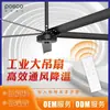 Ventilador de Techo Grande para Talleres, Supermercados, Granjas, Modelo DC de Imán Permanente Posco, 2.5- 3.5m Cinco Aspas, Motor de Cobre Puro