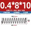 Diámetro del Alambre 0.4 0.5 0.6mm Acero para Resortes Resorte de Compresión Resorte de Presión de Compresión Absorción de Choques Retorno Resorte en Forma de Y
