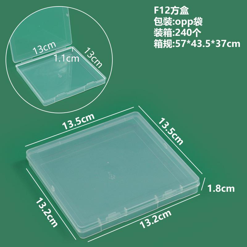 F12方盒
