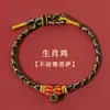 Pulseira dos Oito Santos Padroeiros da Montanha Putuo Ano Zodiacal Corda Vermelha Pulseira Masculina e Feminina Pulseira de Projeção do Coração de Buda Micro-Esculpida Atacado