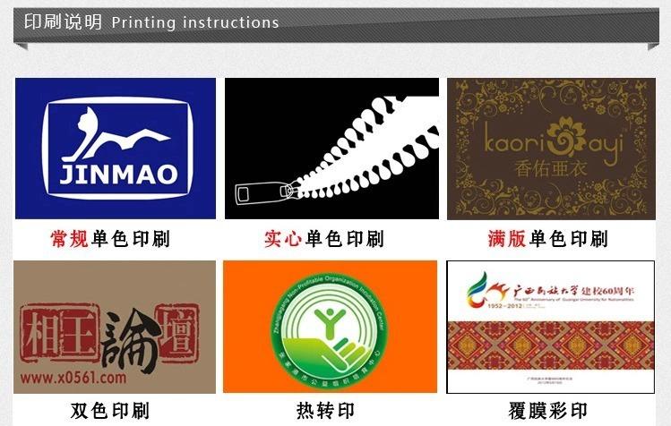 印刷说明
