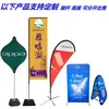 Bandera de Color Bandera de Playa Publicidad 3 m Inyección de Agua Bandera Pluma para Carretera Chapado Plegable Bandera en Forma de P Mástil de Bandera Base Cuadrada de Placa de Hierro