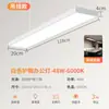 Fita de LED, ultra brilhante, para teto quadrado de alumínio de escritório, fita de LED para sala de aula, salão de beleza, luminária pendente comercial, ferro