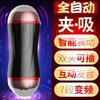 Yayou Nuevo Producto Yueai Copa de Avión Eléctrica Yin Anal Doble Punto de Acupuntura Pronunciación Inteligente Masturbador Masculino Productos para Adultos Venta al por Mayor