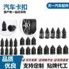 Herramienta de parcheo de hongo para llanta de vacío Tianyi para vehículos eléctricos y motocicletas, herramienta de reparación rápida