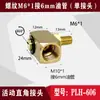 Conector de Manguera de Lubricación en Ángulo Recto Giratorio PLH Conector de Pinza Móvil de 360 Grados Accesorios de Boquilla de Aceite de Cobre para Lubricación de Máquinas Herramienta