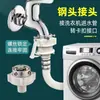 Tubería de entrada de agua para lavadora Adaptador de grifo Manguera para lavado de autos Cabezal de acero de cuatro puntas a presión Accesorios de conector rápido