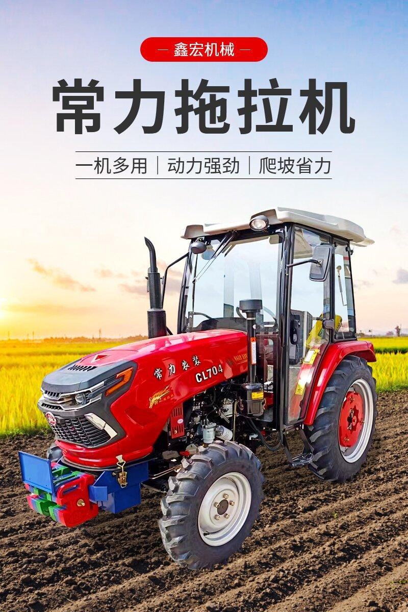 常力四轮拖拉机