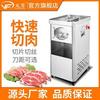 Cortadora de carne eléctrica comercial de acero inoxidable Yuanfang, rebanadora de jamón, rebanadora de carne, rebanadora vertical automática de alta potencia