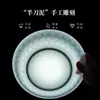 Cuenco de porcelana celadón de Jingdezhen, cuenco cerámico para el hogar, juego de cuencos y platos en relieve, vajilla de estilo chino, cuencos y platos de lujo ligero, alto valor estético
