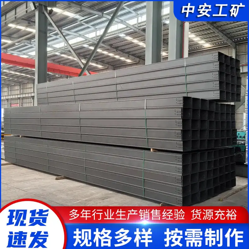 矿用电缆桥架 (1)_副本.png