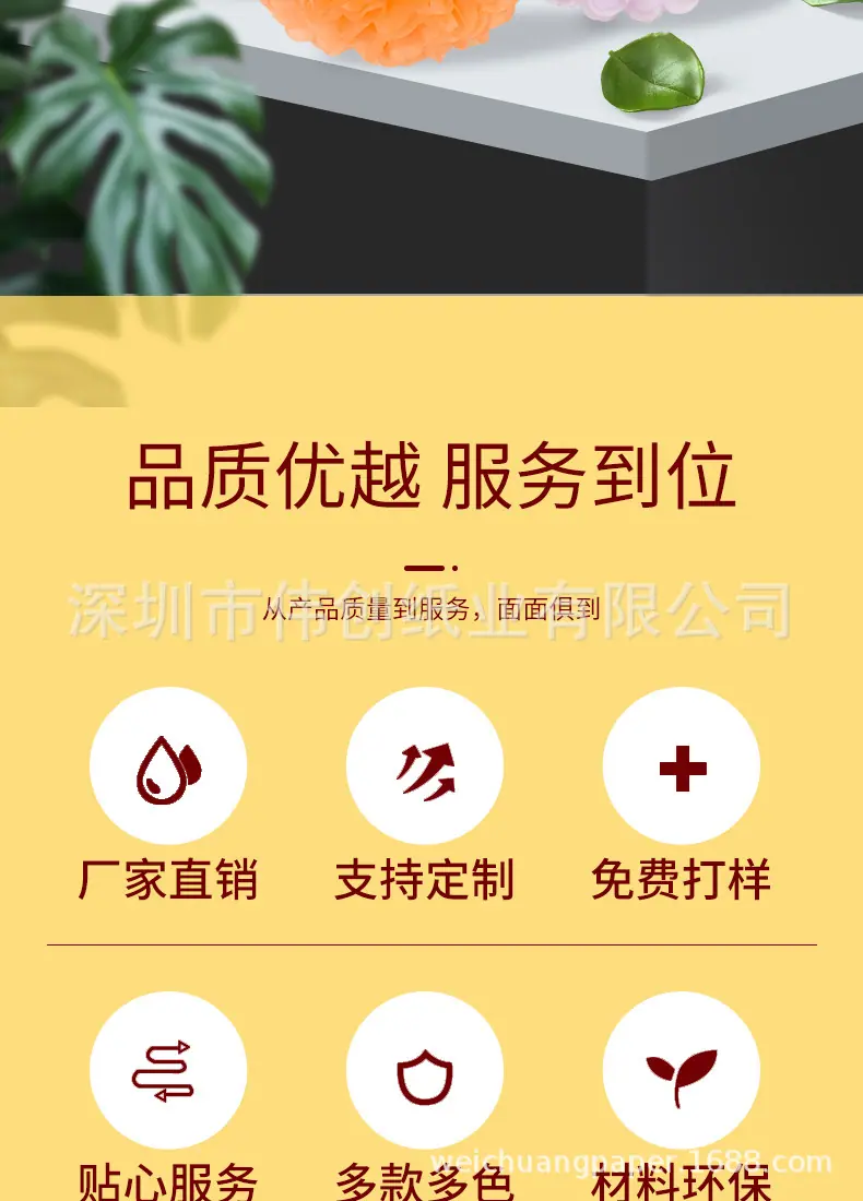 单色纸花球详情页_02.jpg