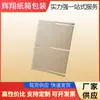Hubei Huanggang cartón corrugado de tres capas, cinco capas, siete capas, junta separadora de cartón plano, cartón plano, cartón corrugado, tarjeta troquelada, tarjeta para cerveza
