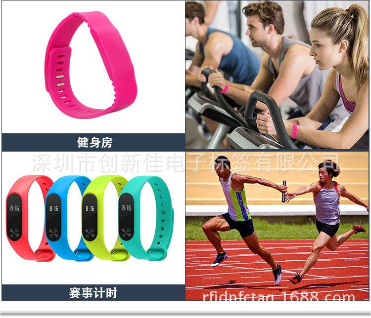 NFC手环应用 (3)